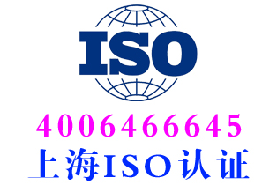 嘉定区iso20000信息服务管理认证