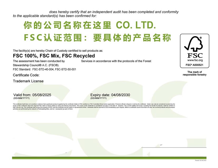 上海fsc森林认证证书