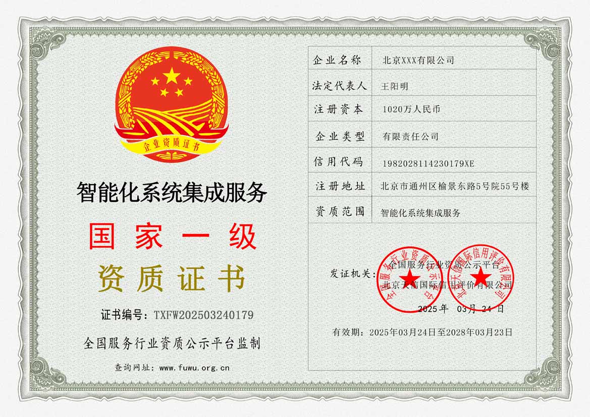上海服务资质证书